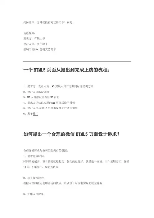 HTML5微信页面设计