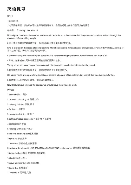 英语复习——精选推荐
