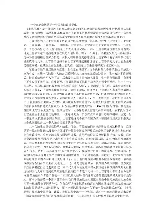《丰乳肥臀》赏析