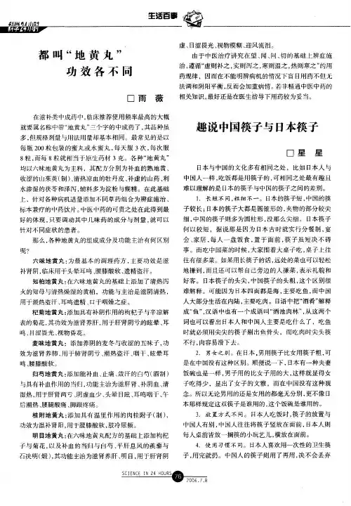都叫地黄丸功效各不同