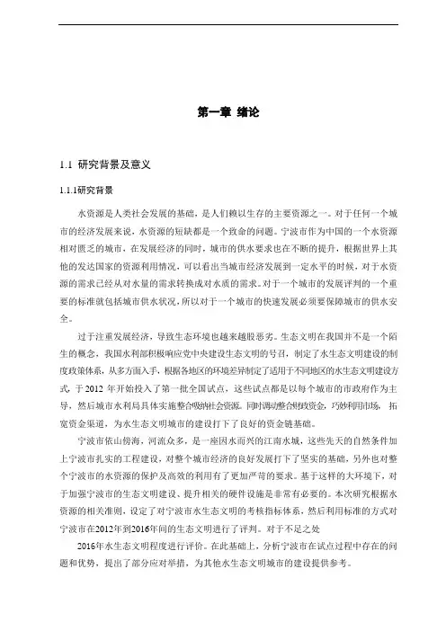 水资源的重要性