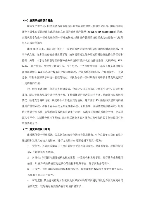 媒资系统
