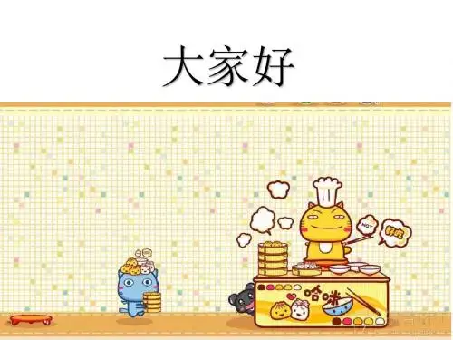 广告战略策划 PPT