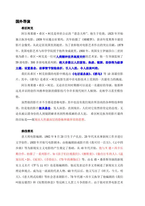 自己整理的一些外国电影史资料