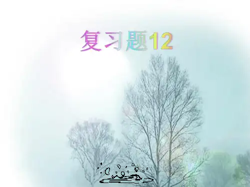 人教版数学三角形全等的判定完整版课件