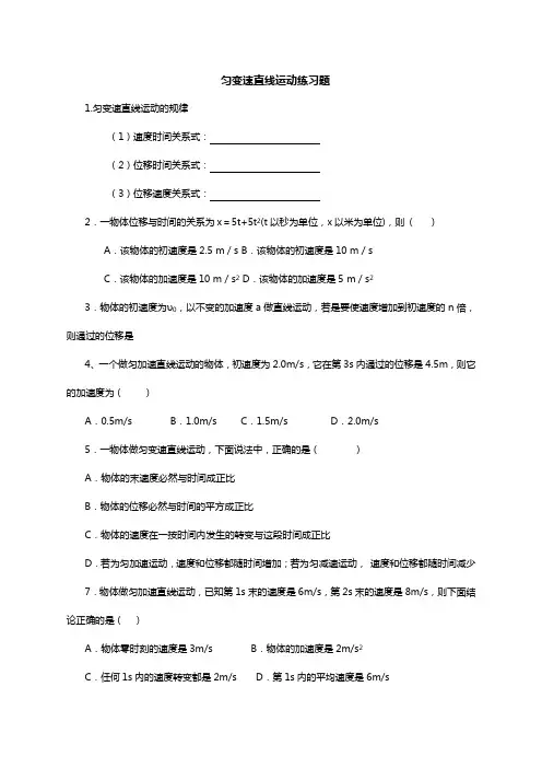 匀变速直线运动专项练习题