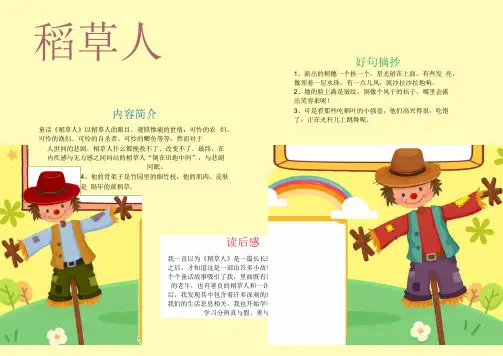 阅读手抄报