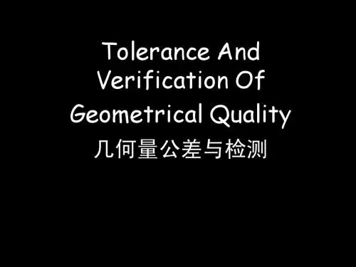 互换性课件哈工大(威海) 1绪论