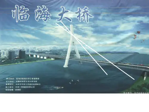 相交线教学精品PPT课件