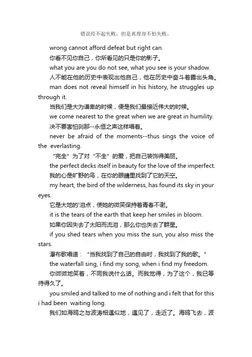 浪漫诗人泰戈尔的经典名言中英版