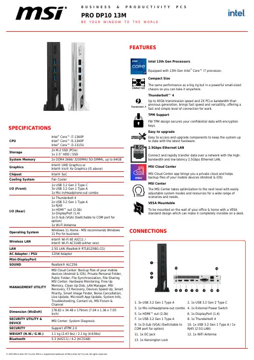 MSI 笔记本电脑产品说明说明书