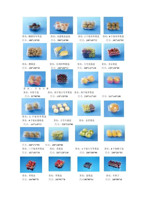 水果盒1