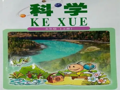 4.1-4.6湖南版(湘教版)科学五年级上册第四单元《电与我们的生活》课件