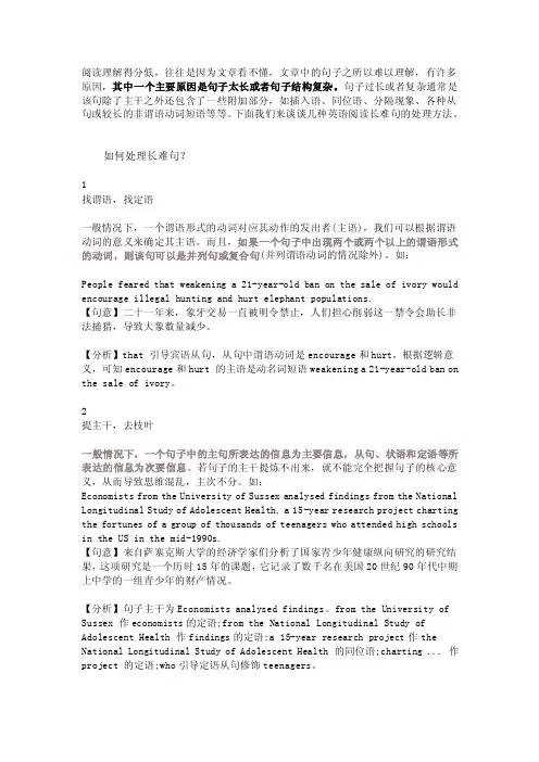 高中英语必备的长难句分析！附历年高考英语长难句100例