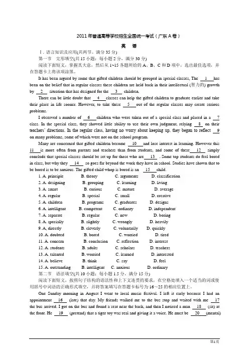 2011年广东高考英语试题及答案