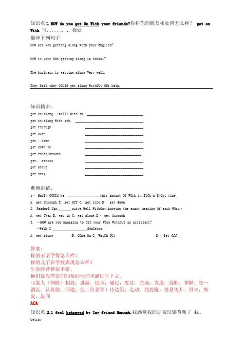 牛津译林版英语高二上学期英语必修五Unit1知识点梳理