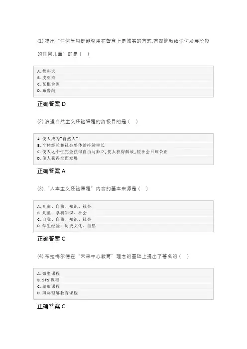 11-07课程与教学论成人自考题含答案