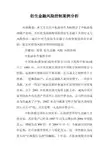 衍生金融风险控制案例分析