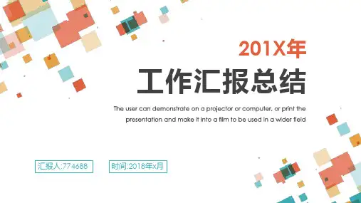 华为手机工作汇报总结ppt