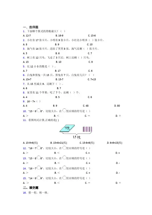 上海杨浦初级中学小学数学一年级下册第二单元提高卷(提高培优)