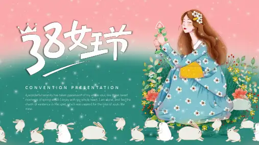 3.8女王节时尚艺术展ppt模板