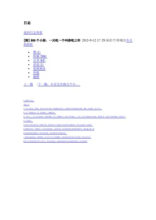 烹饪日志