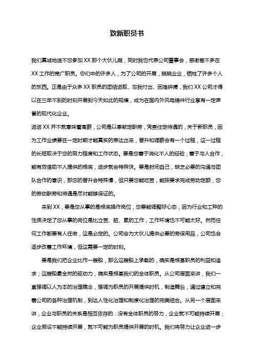 某机械有限公司员工手册