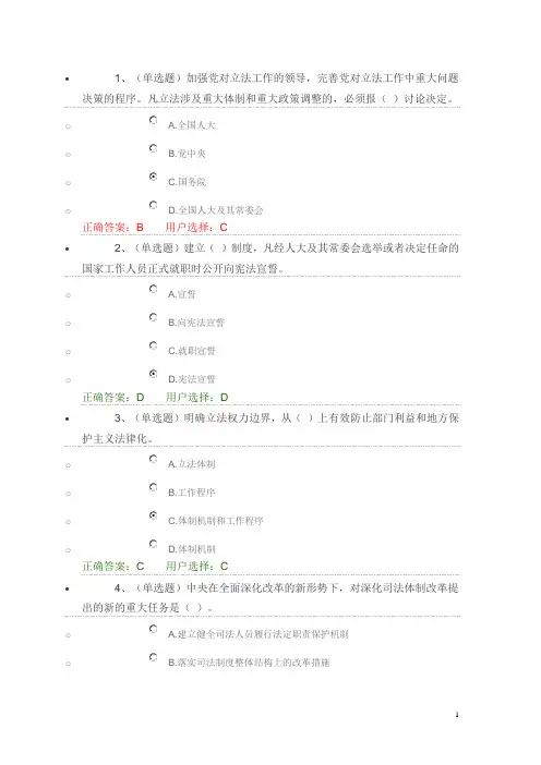 依法治国练习题