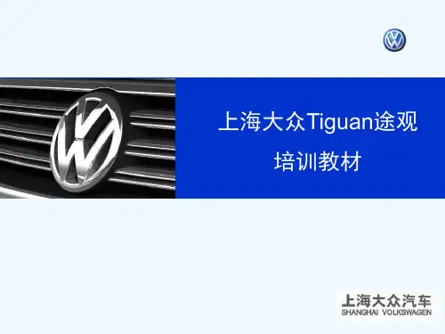 变速箱培训教材