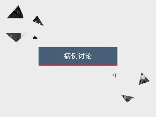 软组织转移瘤ppt课件