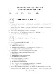 2006年南开大学经济学院计量经济学试题A