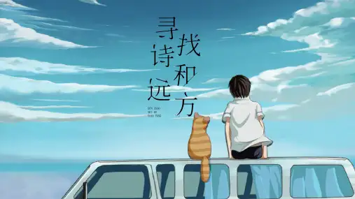 初中写作指导：作文之素材化用(共48张PPT)