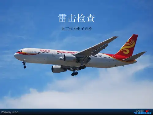 雷击检查