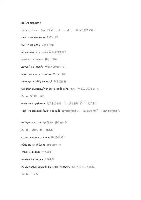超全俄语前置词大全总结