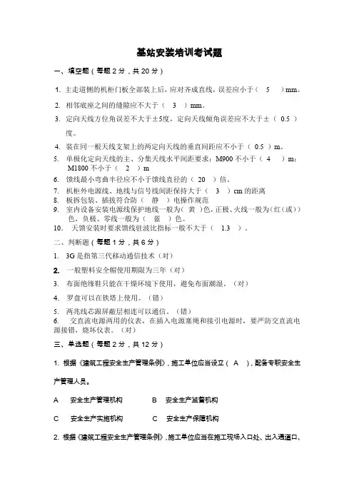 工程部应知应会题库
