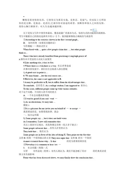 Dlfllgy网上英语四级作文万能句子、写作模板、8种句型
