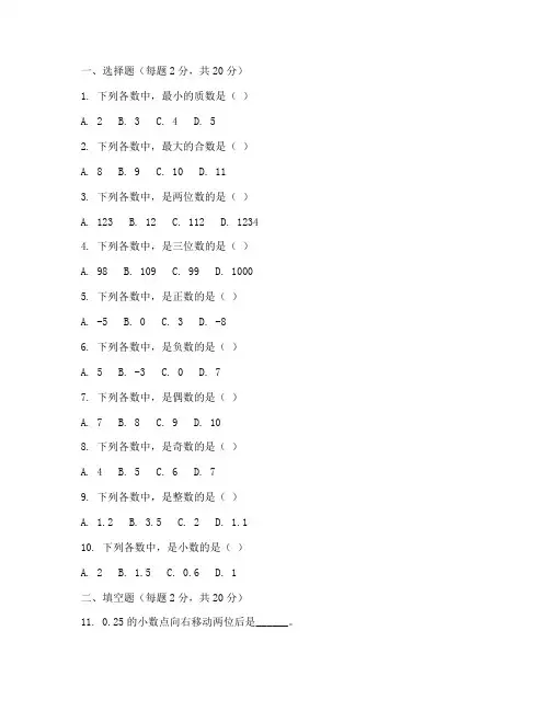 六年级全程评价试卷数学