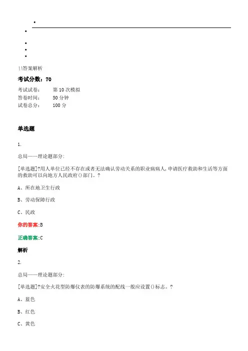 合成氨特种作业证考试试题