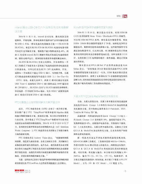 Xilinx新型FPGA将存储器带宽提升20倍