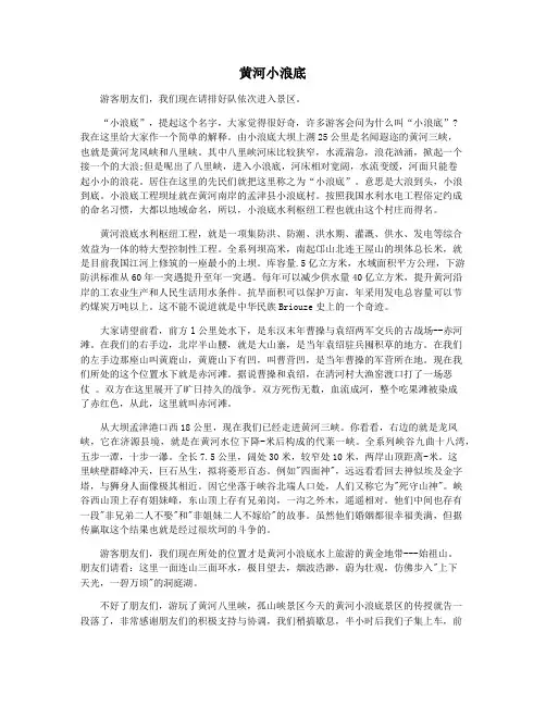 黄河小浪底