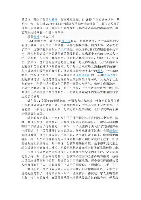 星巴克背景(精)
