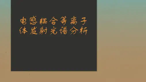 icp讲解稿