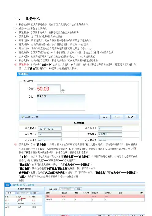 VIP会员卡操作说明