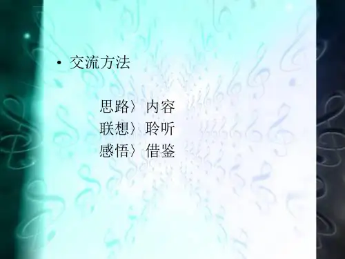 服装商品企划模板ppt课件