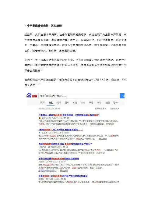 打垮一个中产家庭比你想象中要容易
