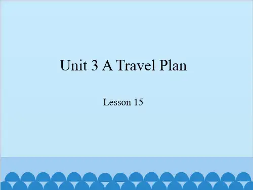 最新五年级英语上册优质课件 Unit 3 A Travel Plan lesson 15 冀教版(三起) (共17张)