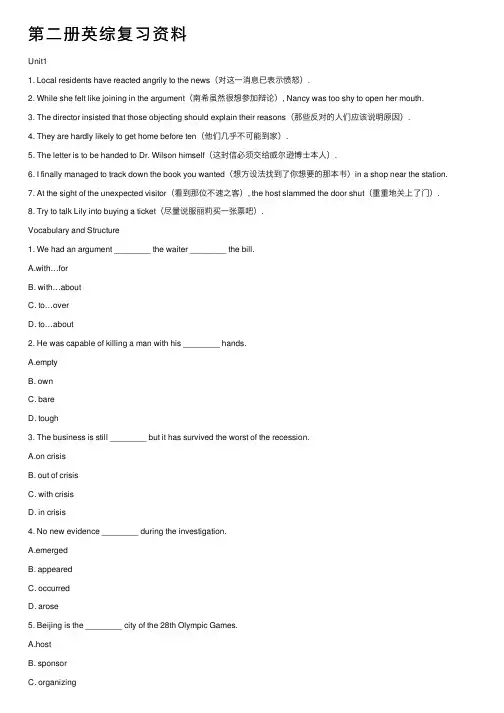 第二册英综复习资料