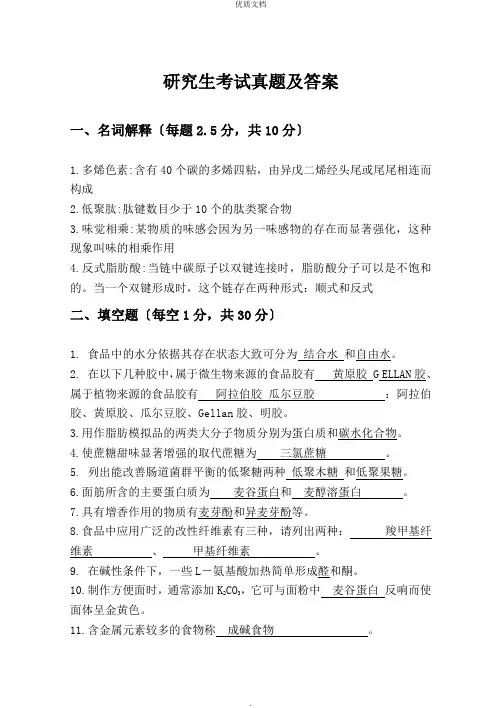 2022年暨南大学研究生考试试题及答案