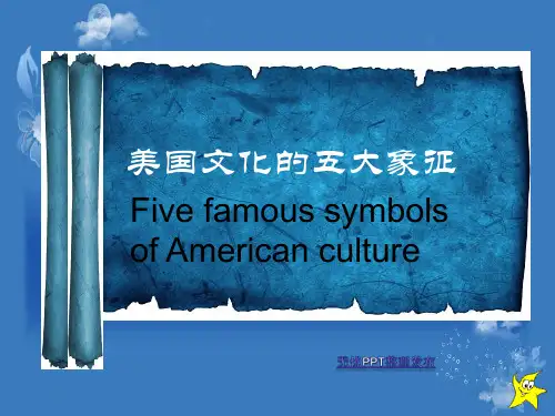 美国文化五大象征中英文