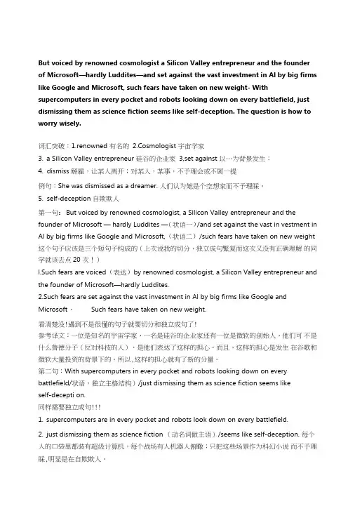 何凯文每日一句80_研究生入学考试_高等教育_教育专区.doc